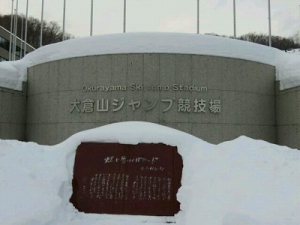 ②1月20日（火）～24日（土）の日程で高校2年生の修学旅行が実施されています（1月24日11時40分更新）の写真